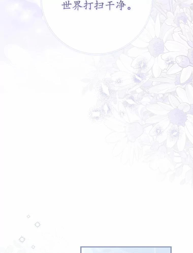 55.成为利剑 第131页