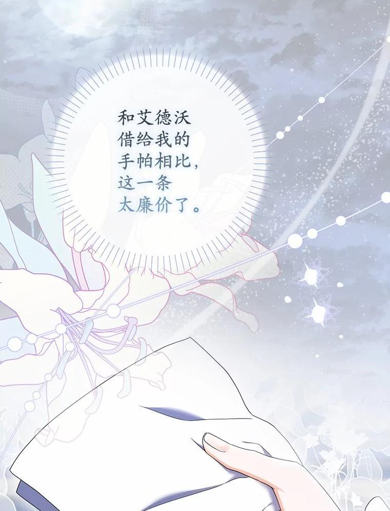 55.成为利剑 第133页