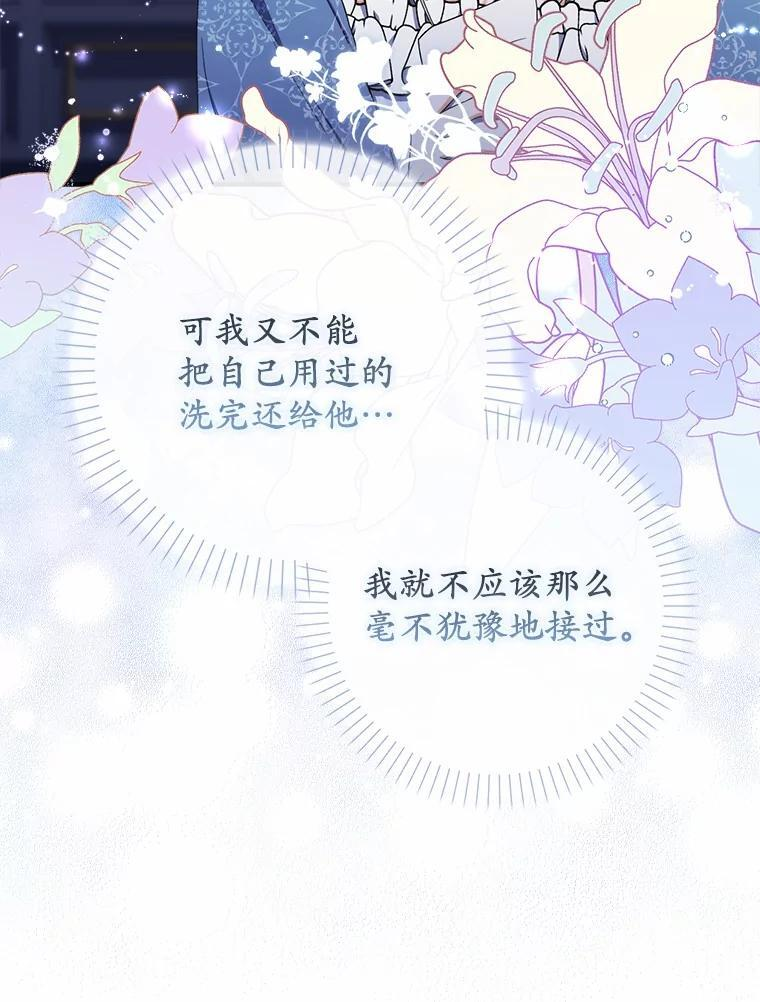 55.成为利剑 第135页