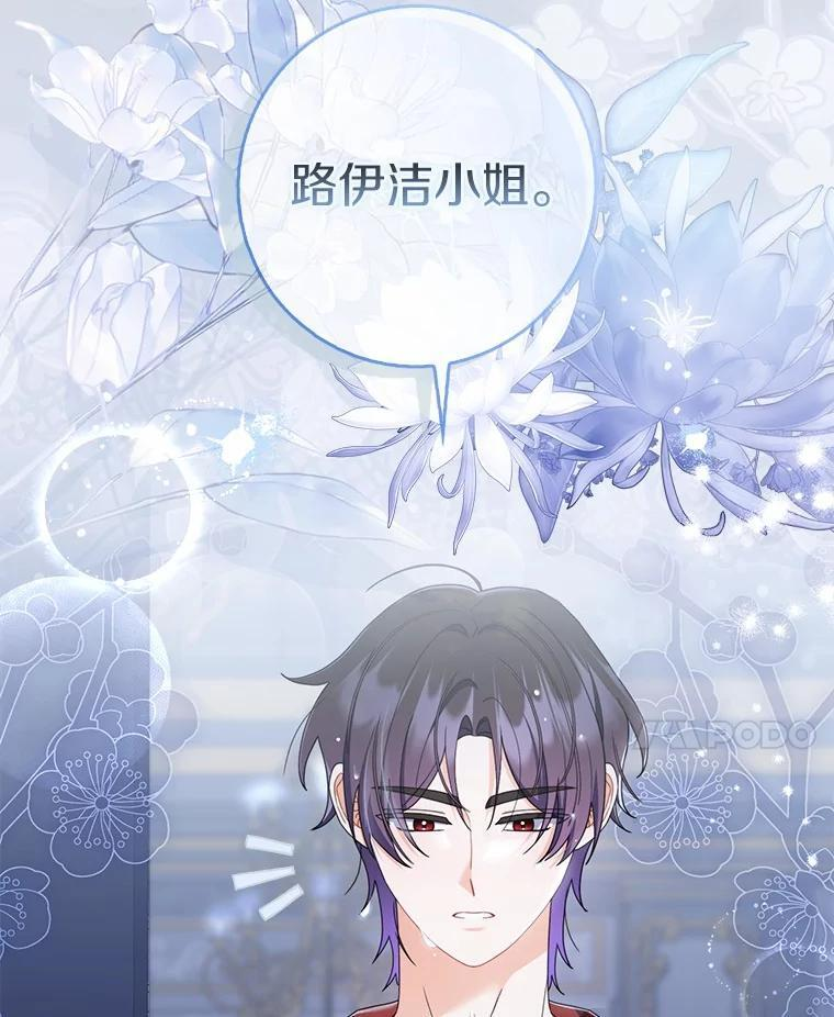55.成为利剑 第139页