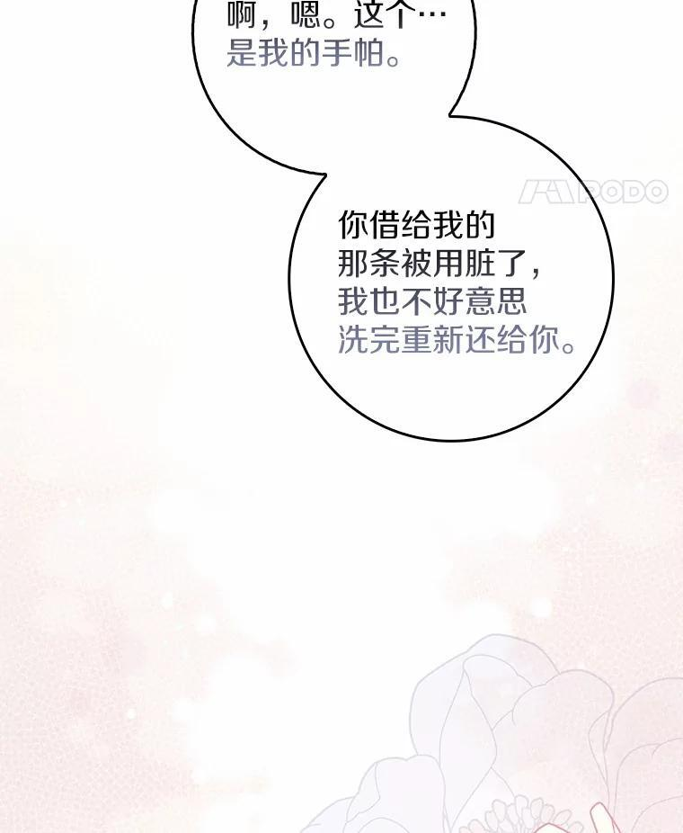 55.成为利剑 第143页