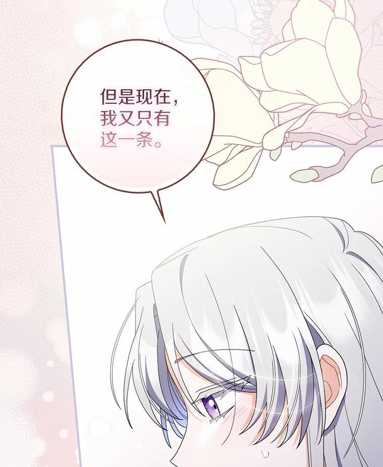 55.成为利剑 第144页