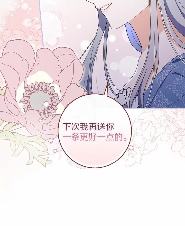 55.成为利剑 第145页