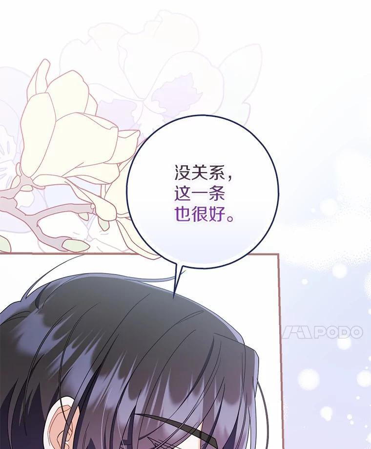 55.成为利剑 第146页