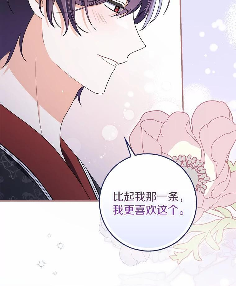 55.成为利剑 第147页