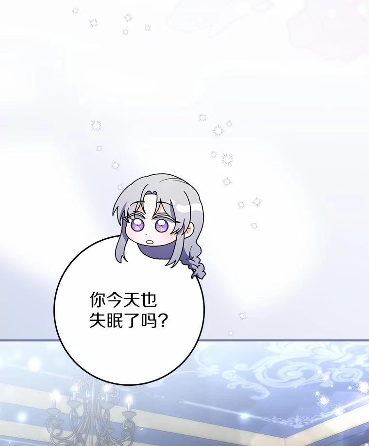 55.成为利剑 第148页