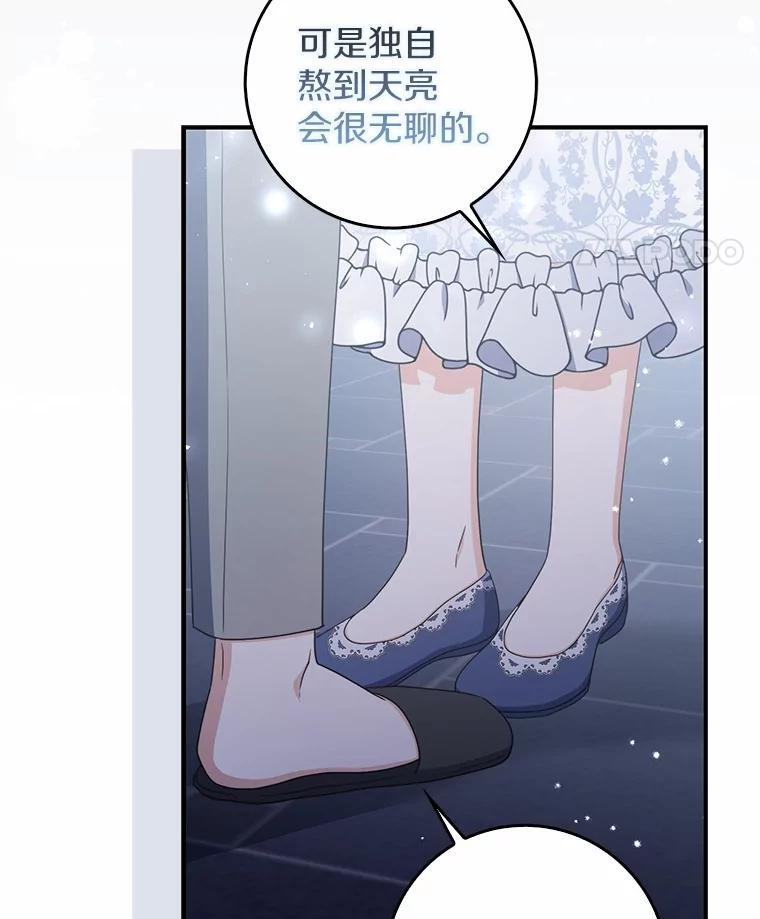 55.成为利剑 第150页