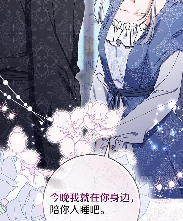 55.成为利剑 第153页