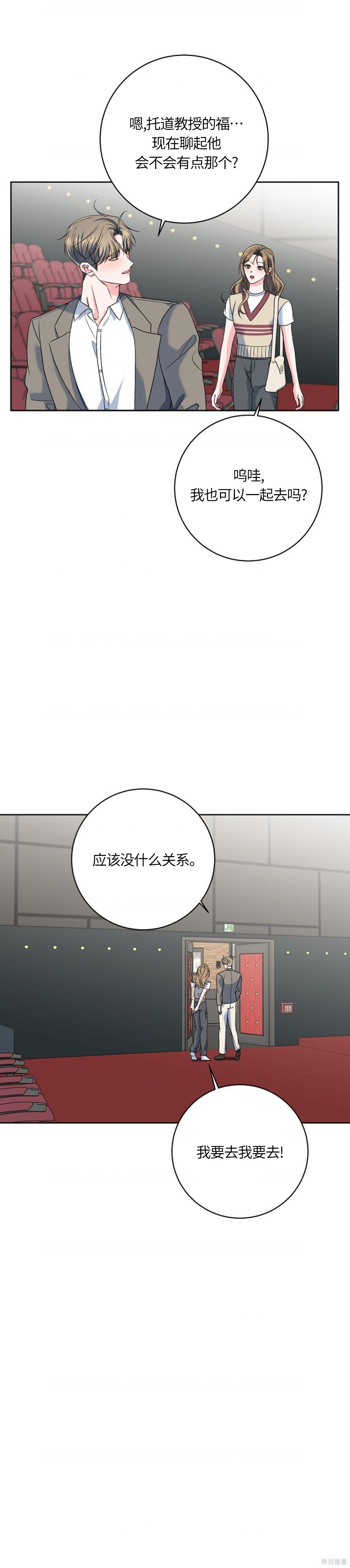 第25话 第10页