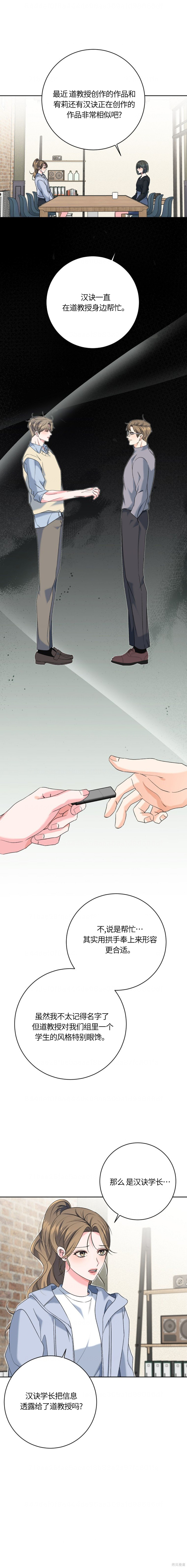 第26话 第7页