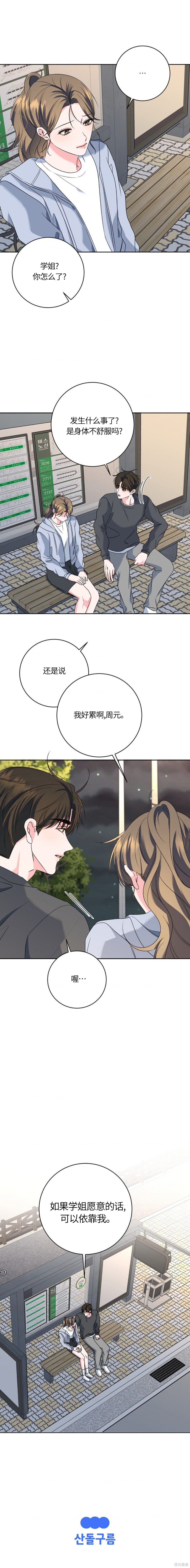 第26话 第12页