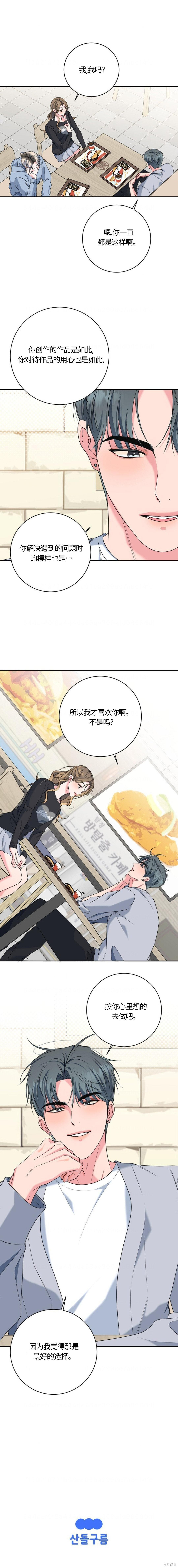 第27话 第10页