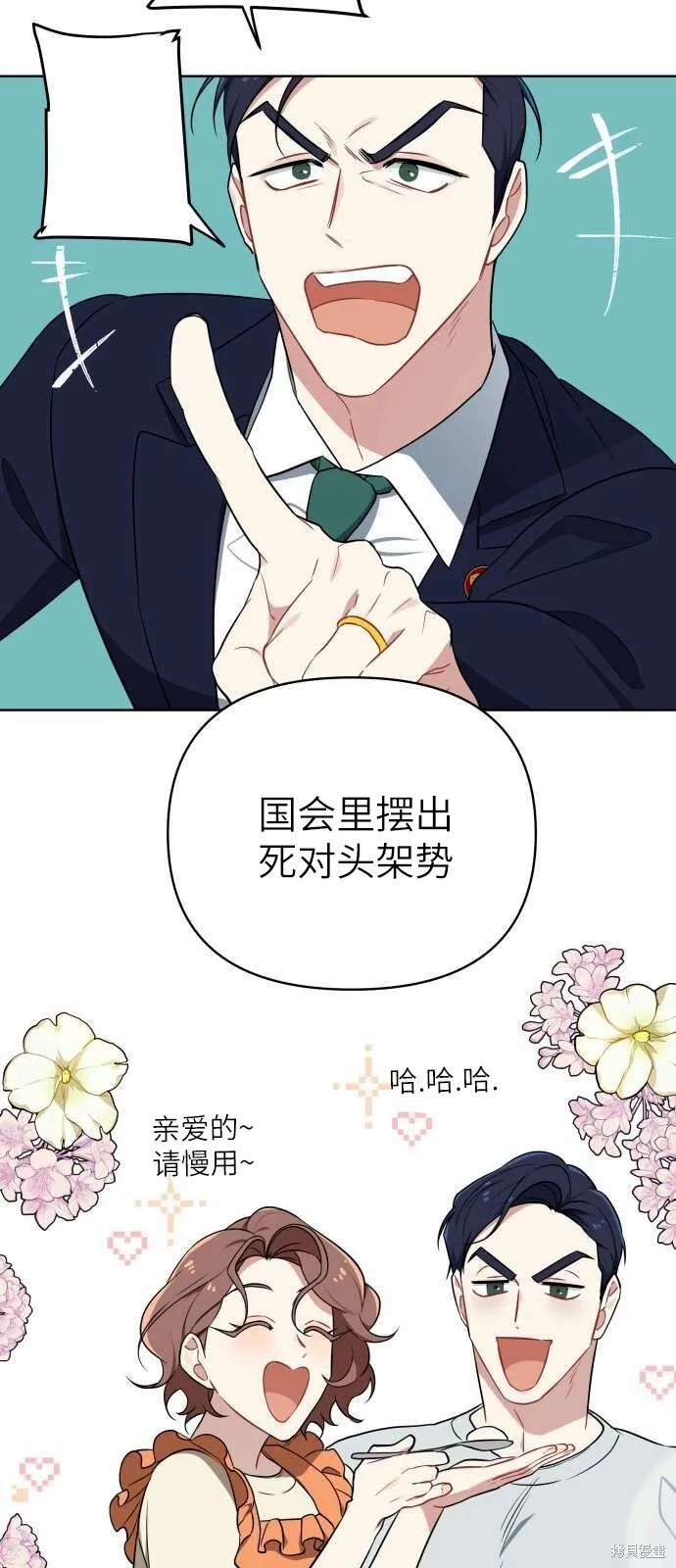 第3话 第2页