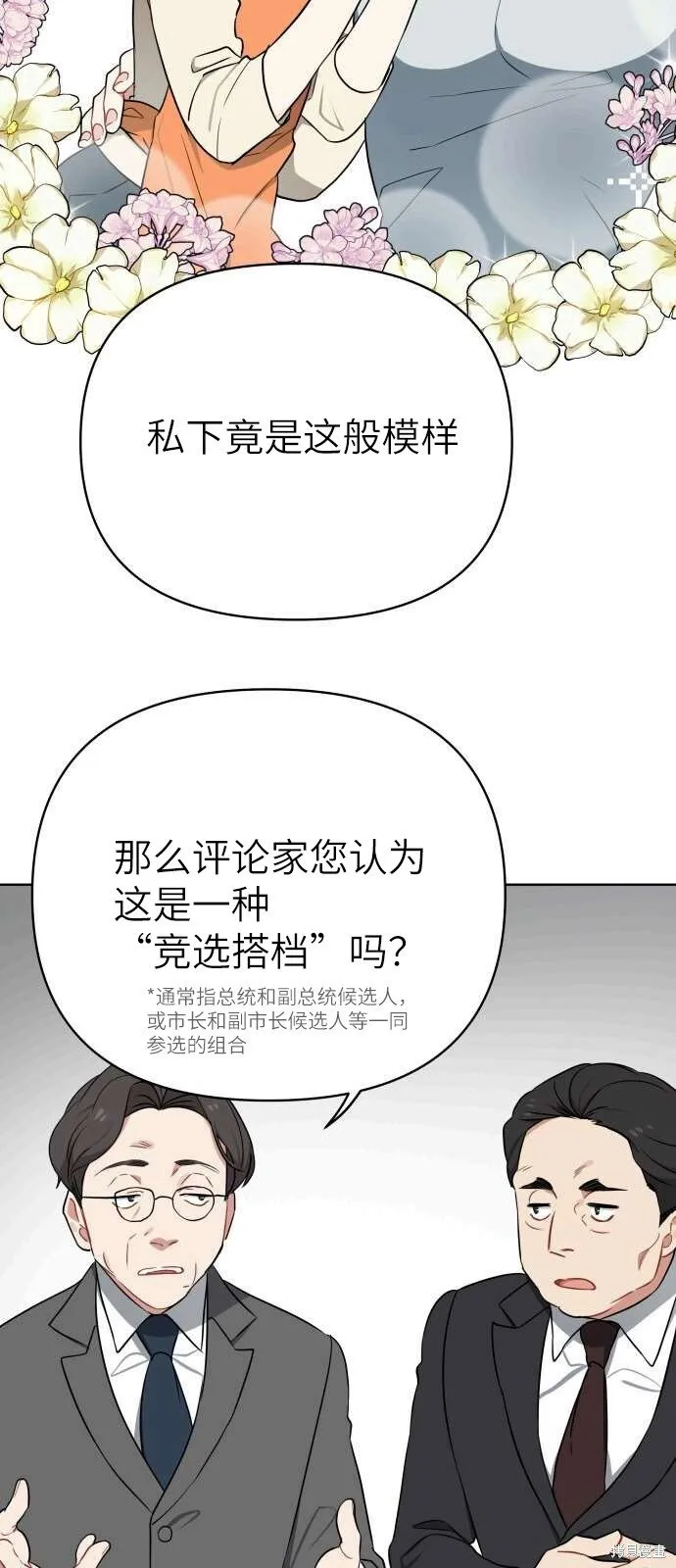 第3话 第3页