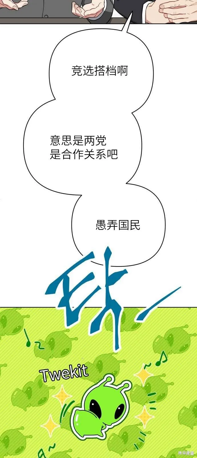 第3话 第4页