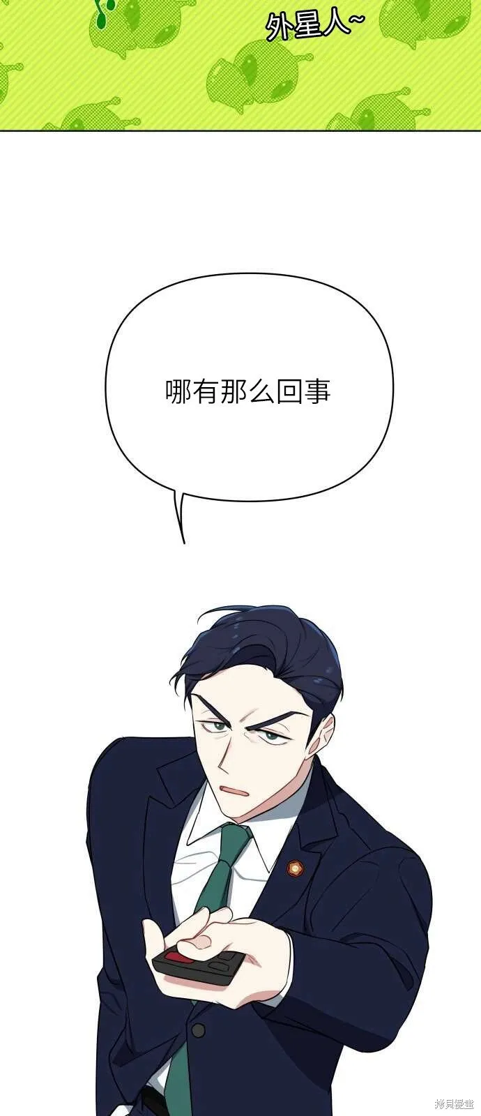 第3话 第5页