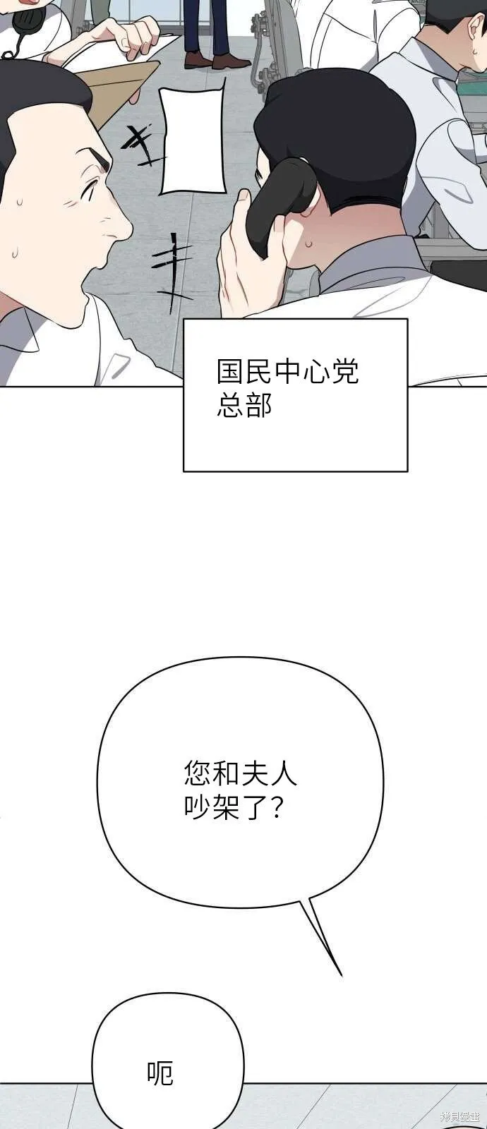第3话 第7页