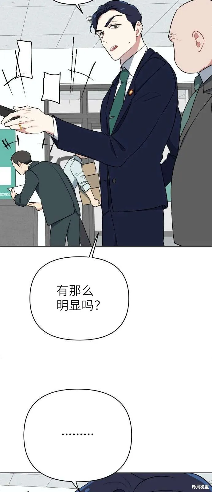 第3话 第8页