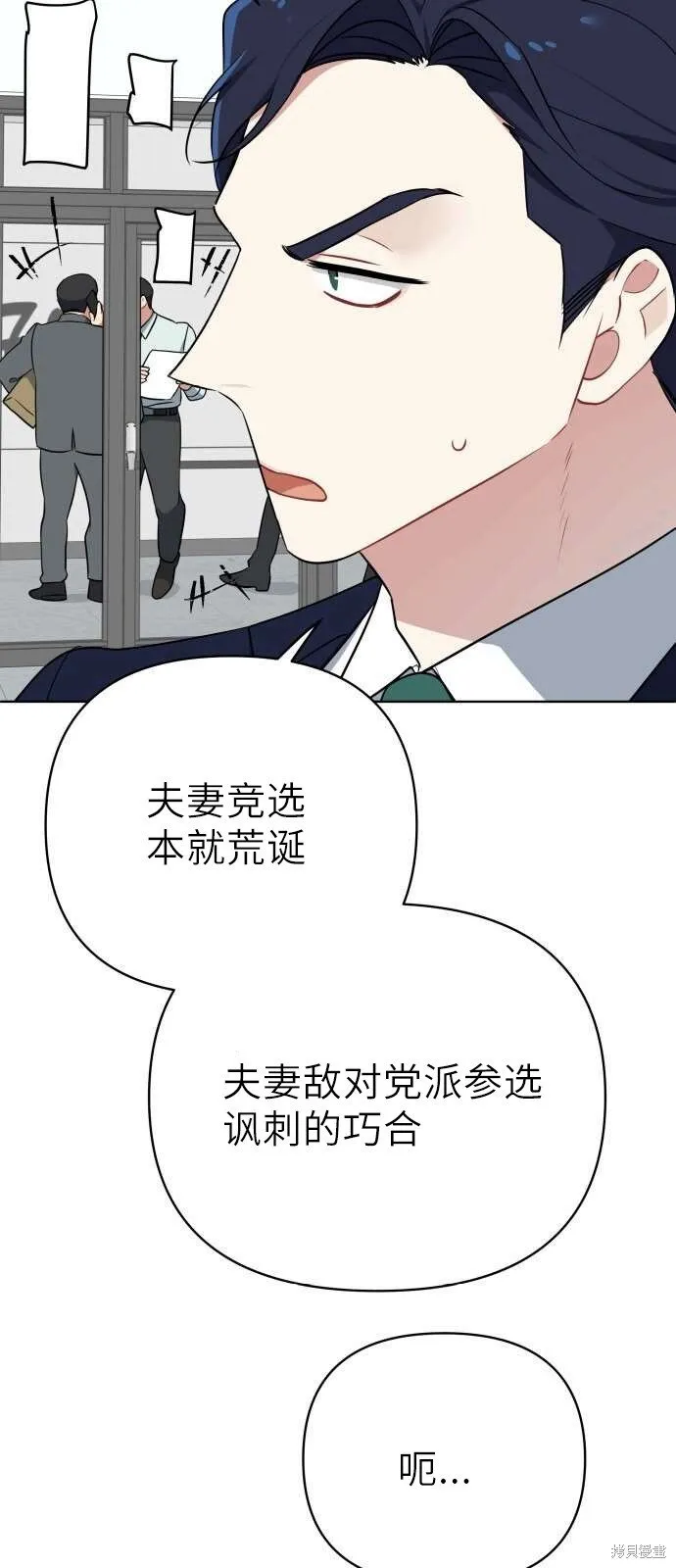 第3话 第9页
