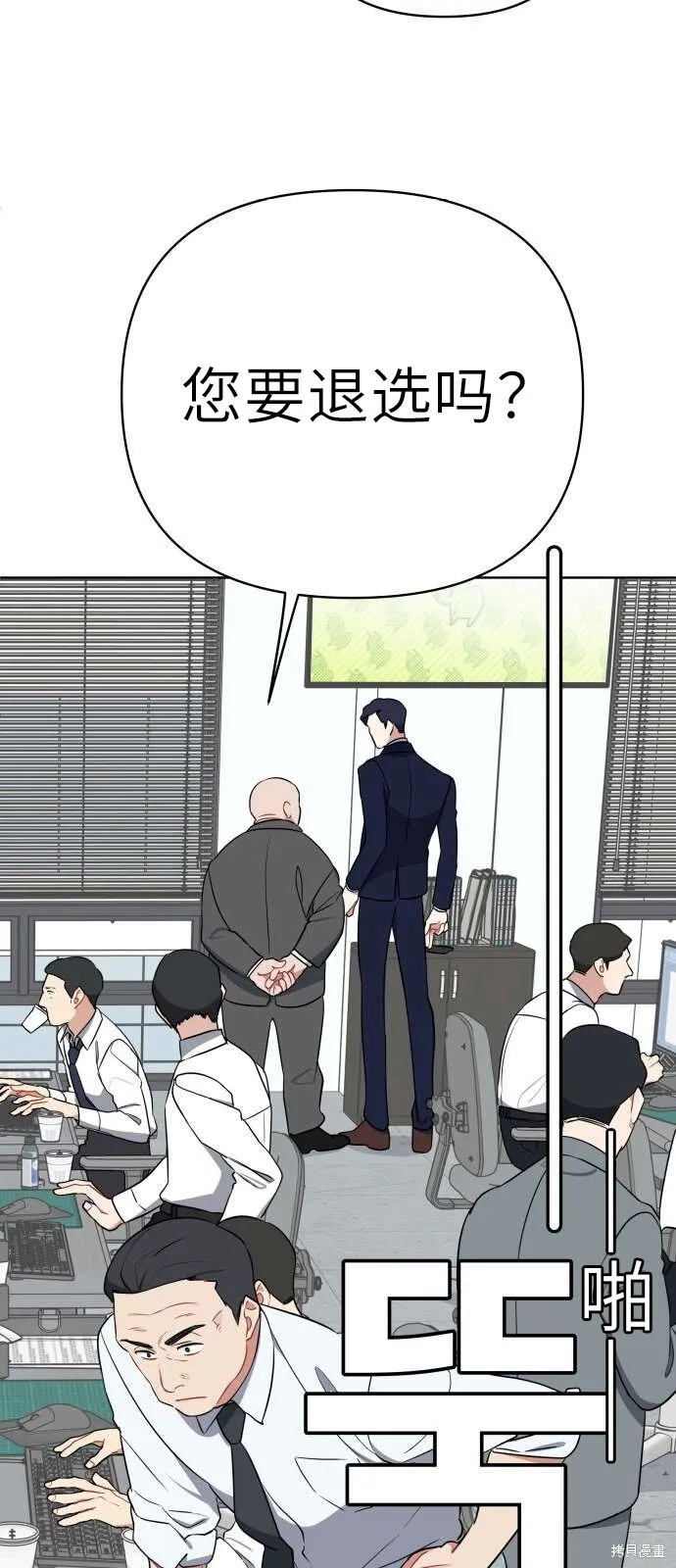 第3话 第10页