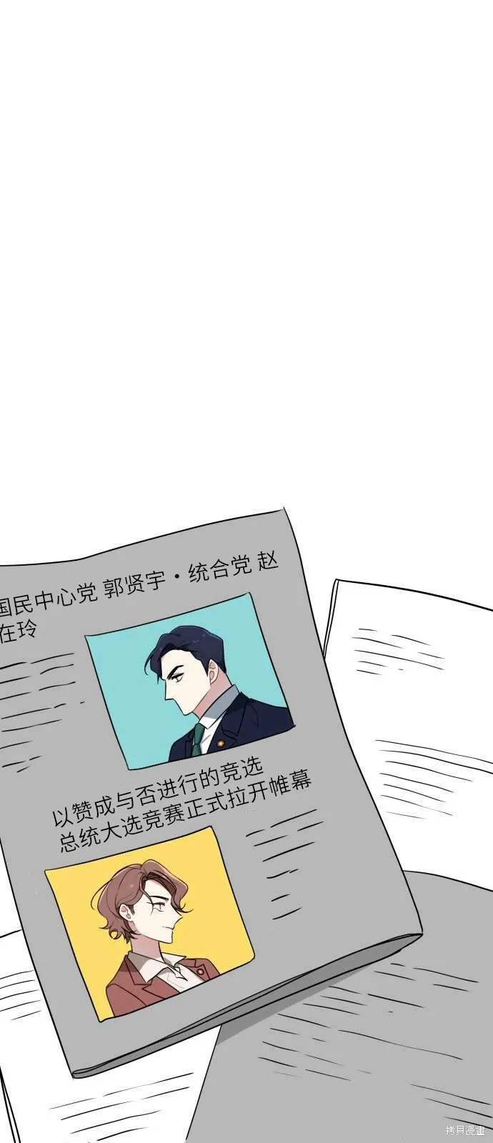 第3话 第20页