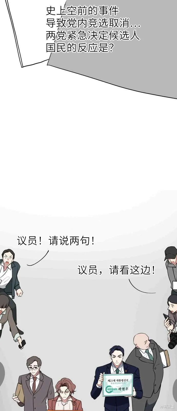 第3话 第21页
