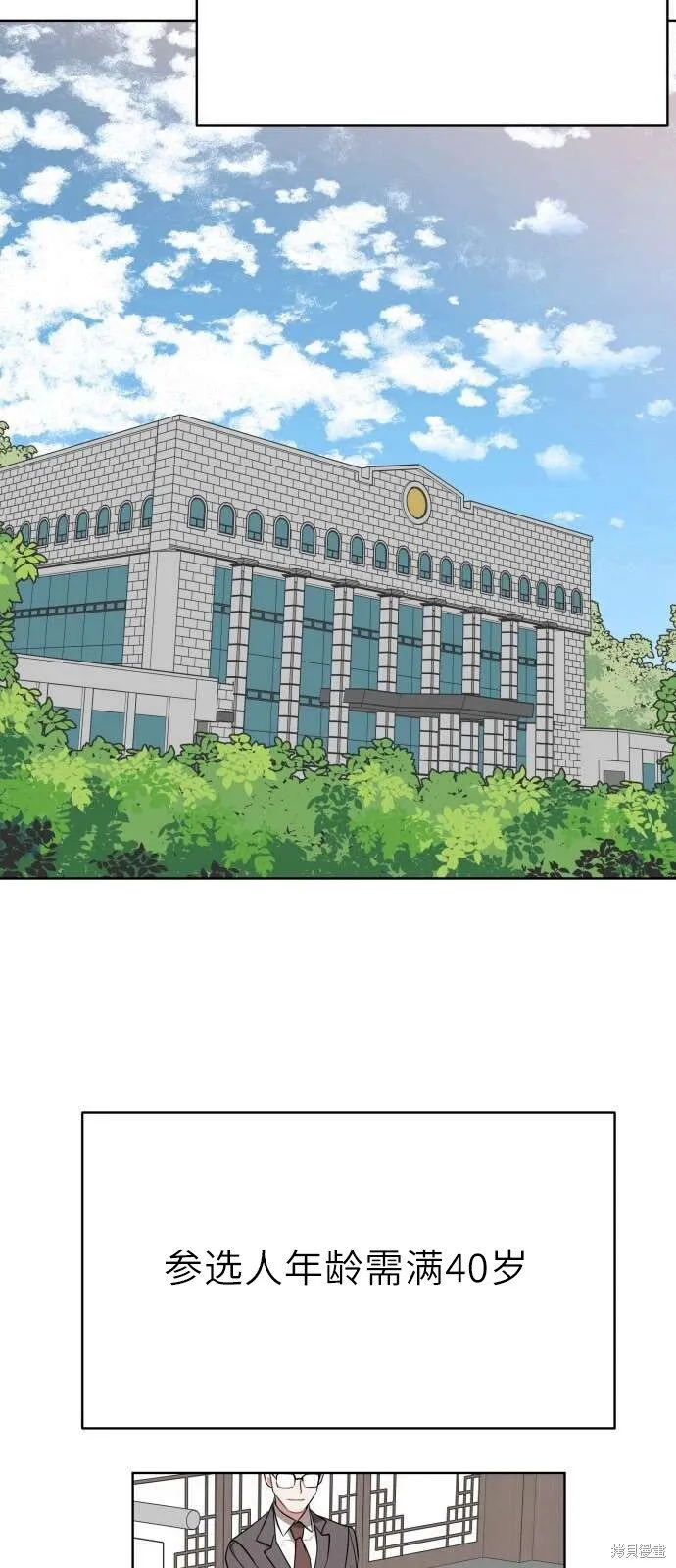 第3话 第23页