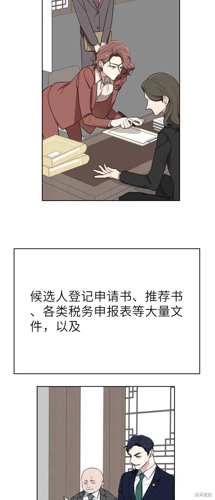 第3话 第24页