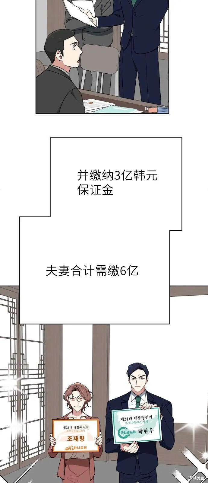 第3话 第25页