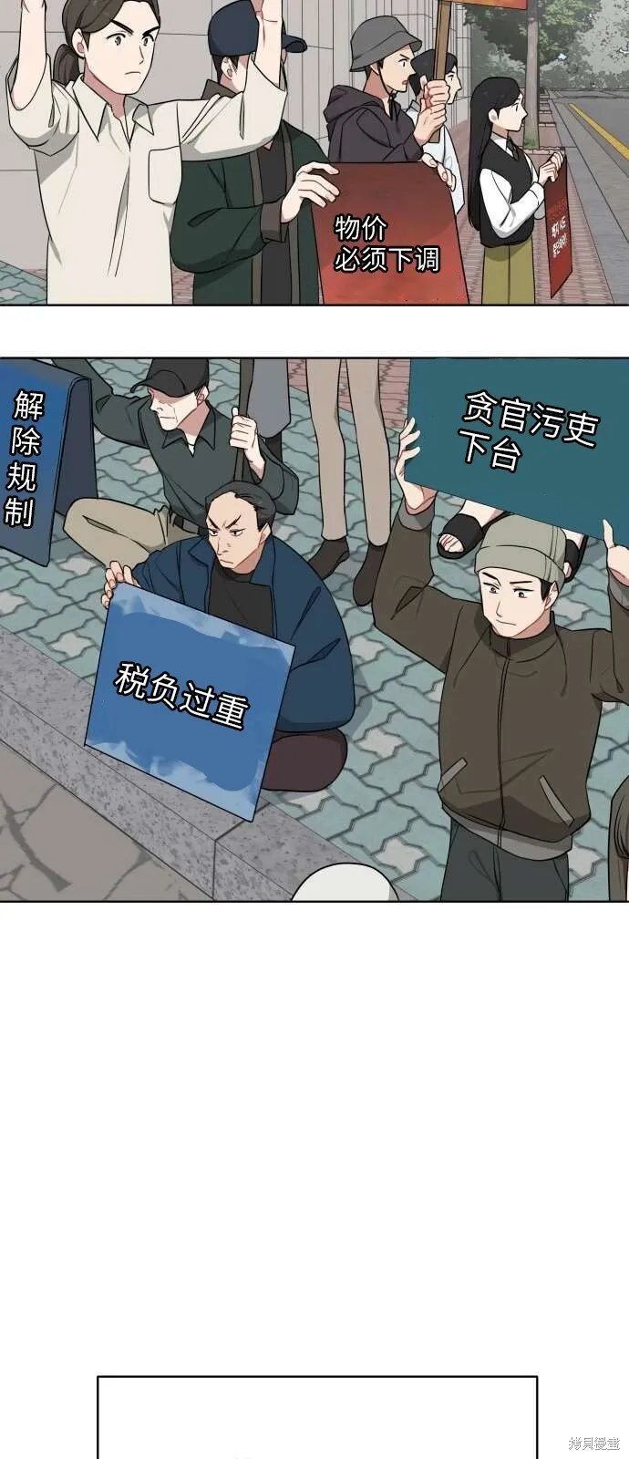 第3话 第28页