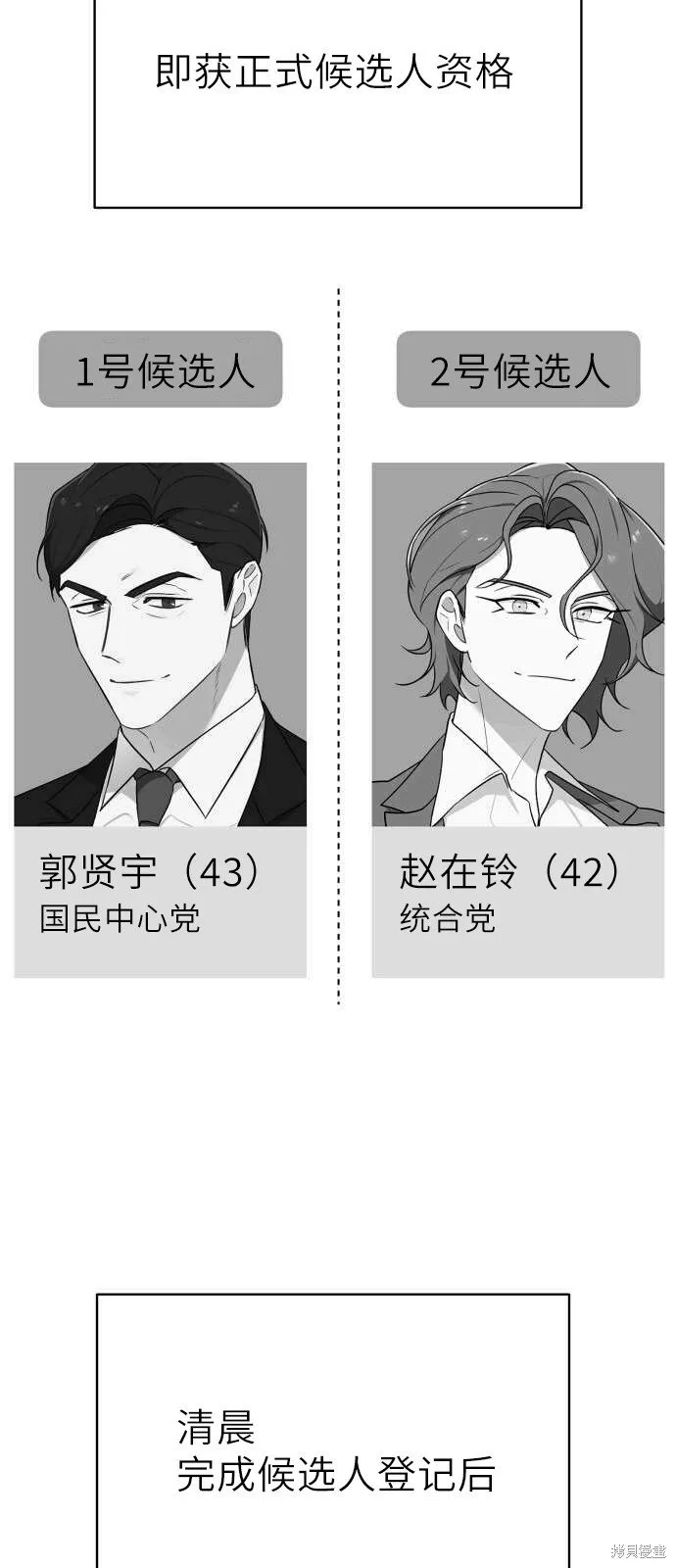 第3话 第30页
