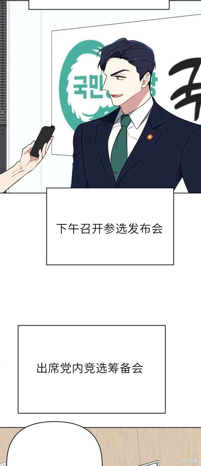 第3话 第31页