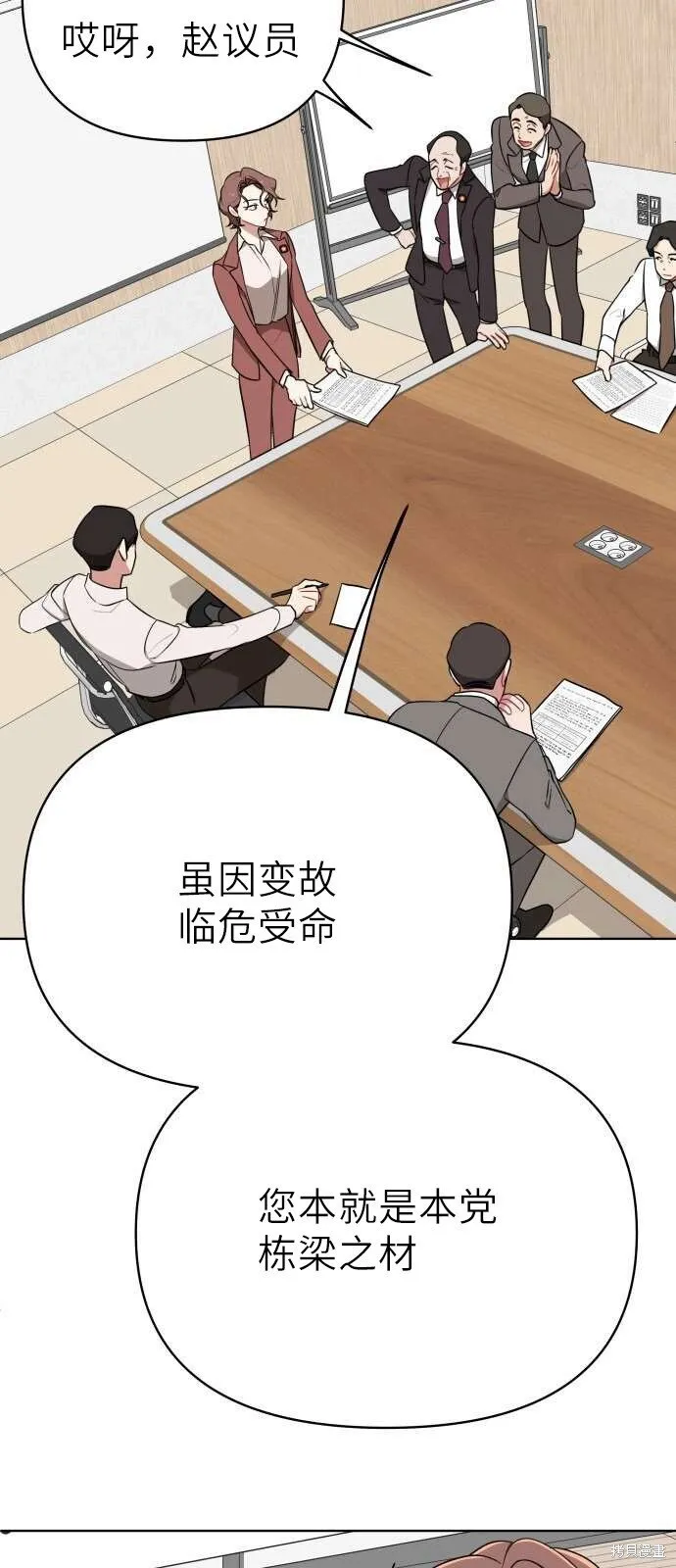 第3话 第32页