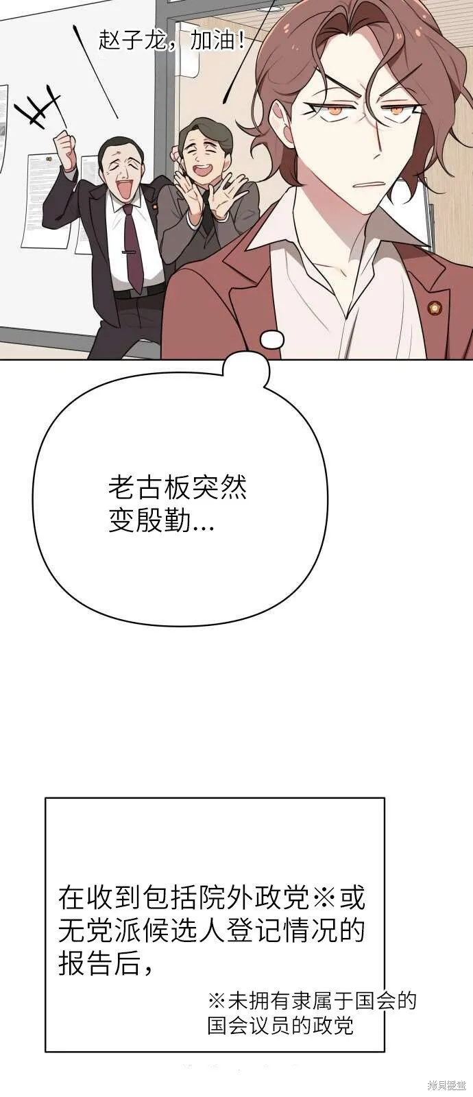第3话 第33页