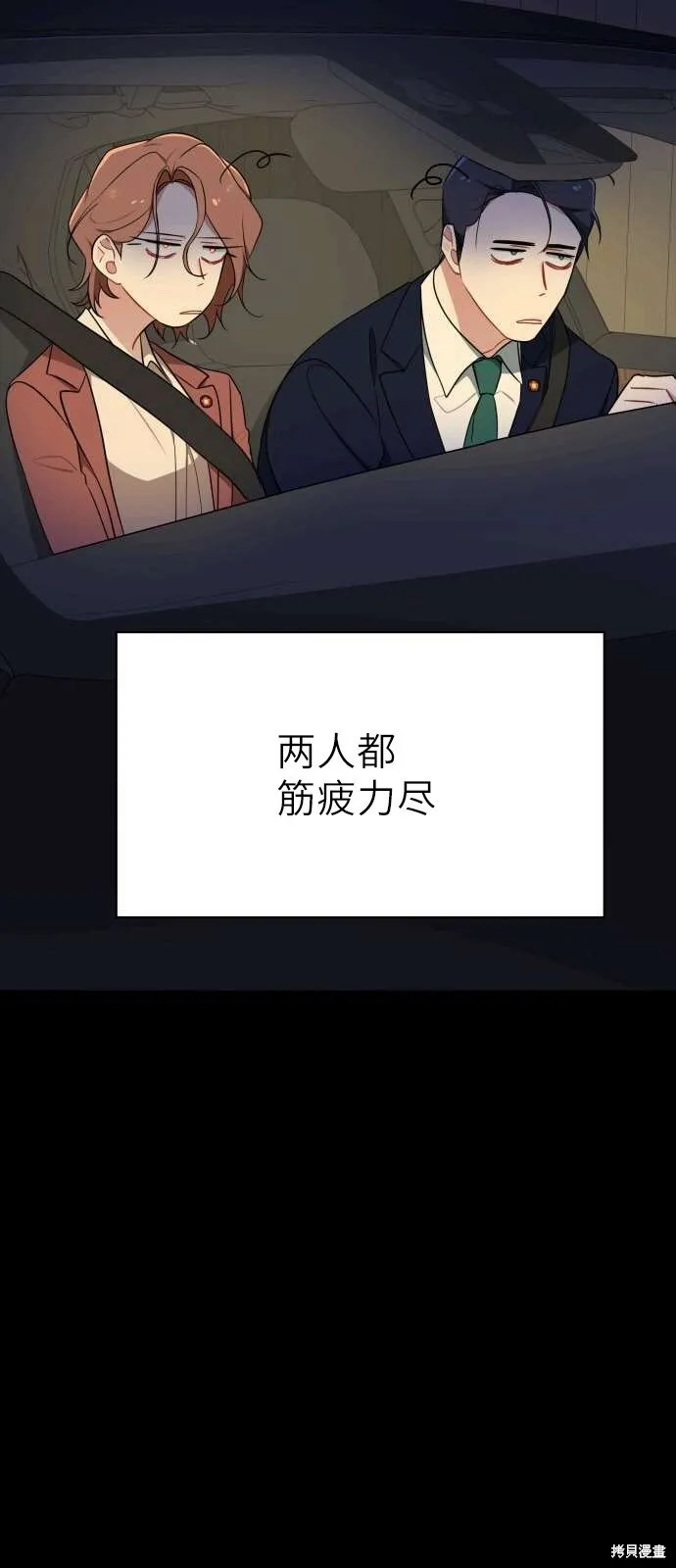 第3话 第37页