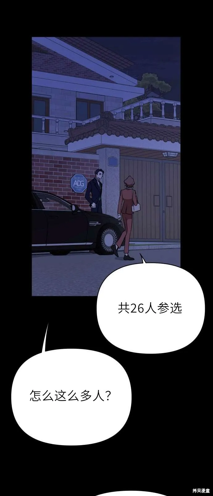 第3话 第38页