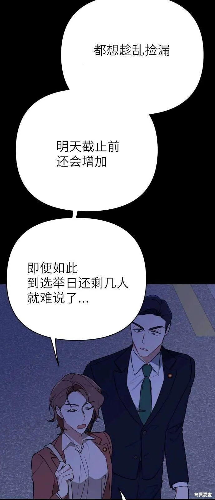 第3话 第39页