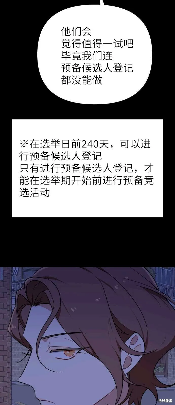 第3话 第40页