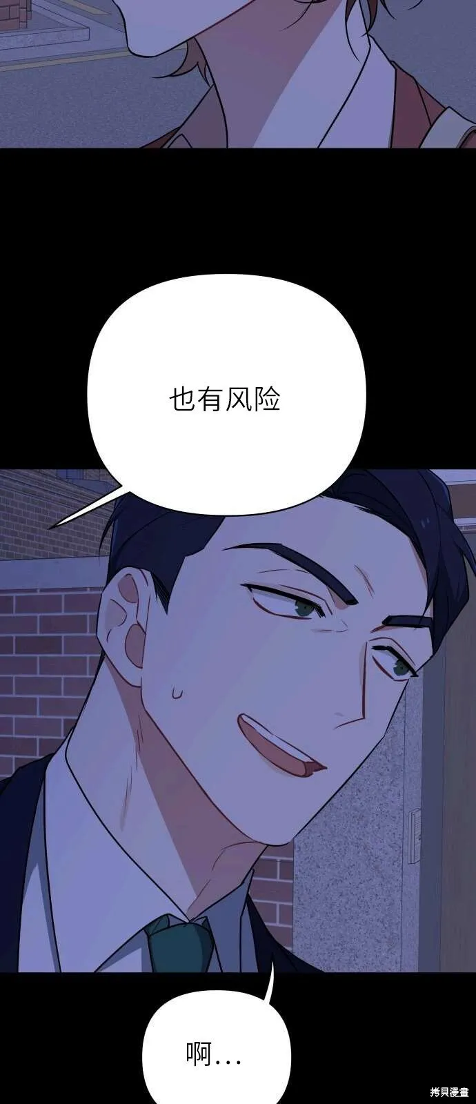 第3话 第41页