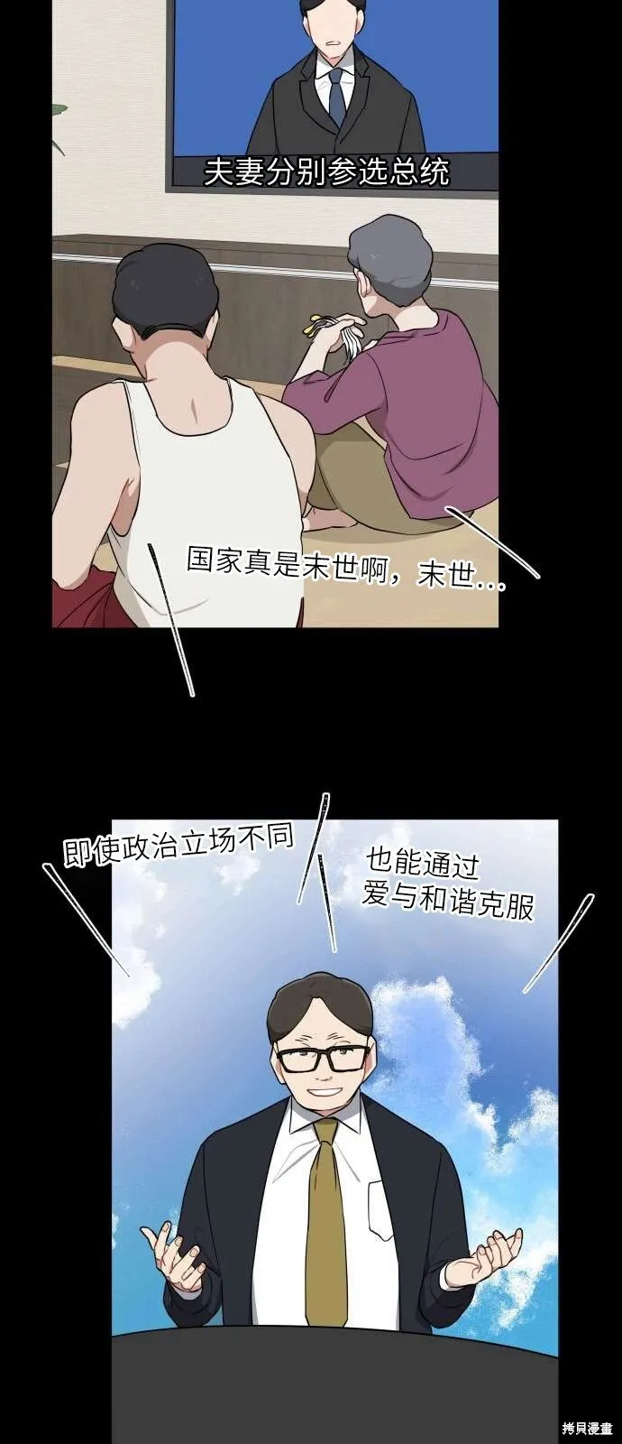 第3话 第43页