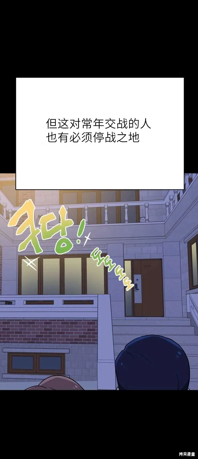第3话 第49页