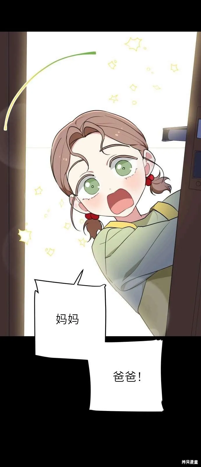 第3话 第50页