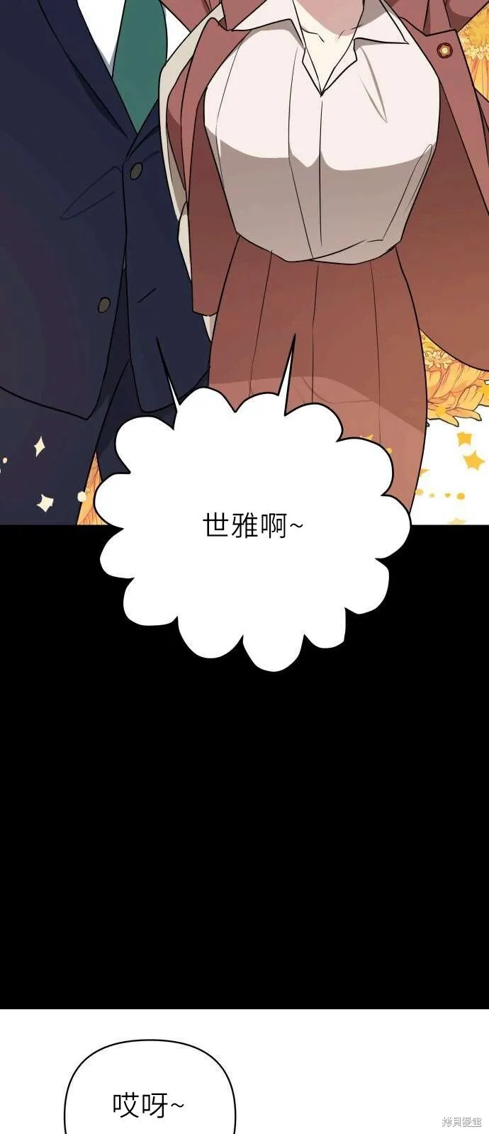 第3话 第52页