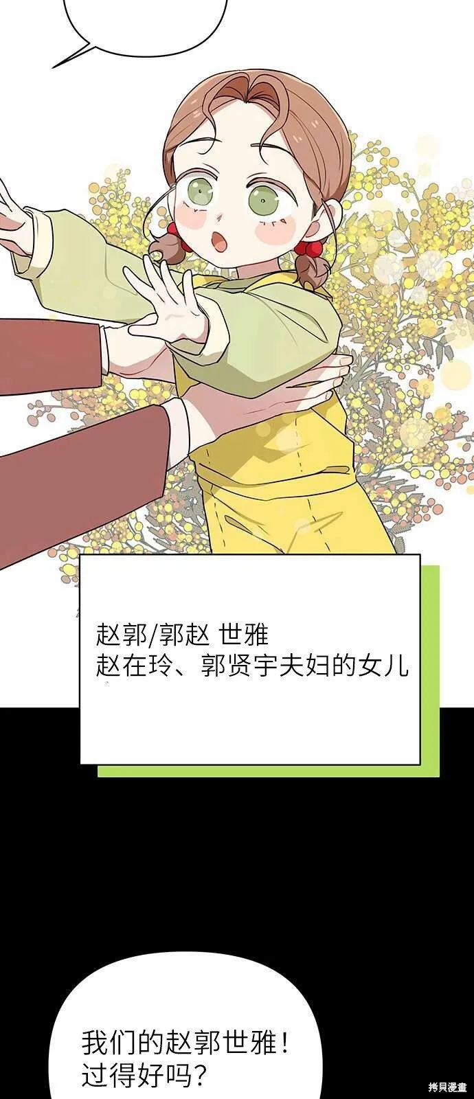 第3话 第53页