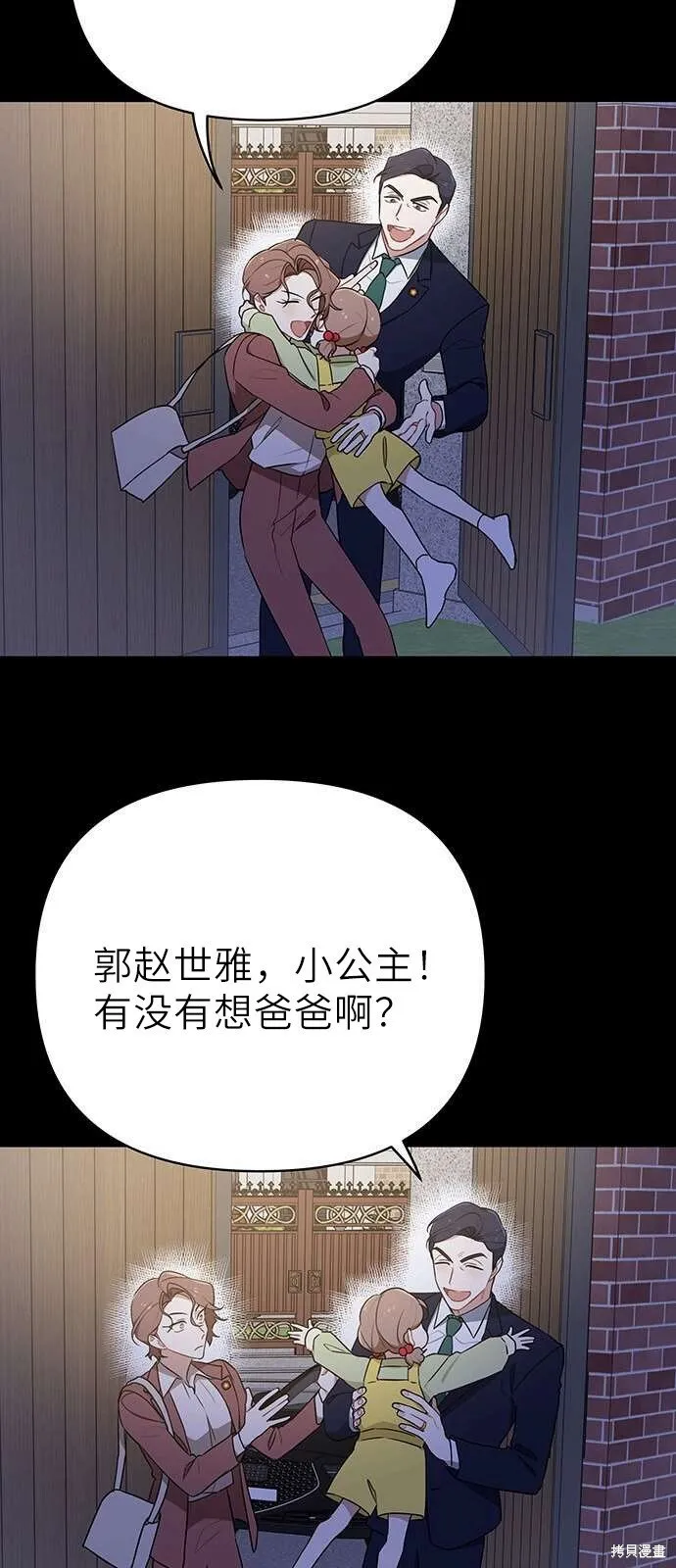 第3话 第54页