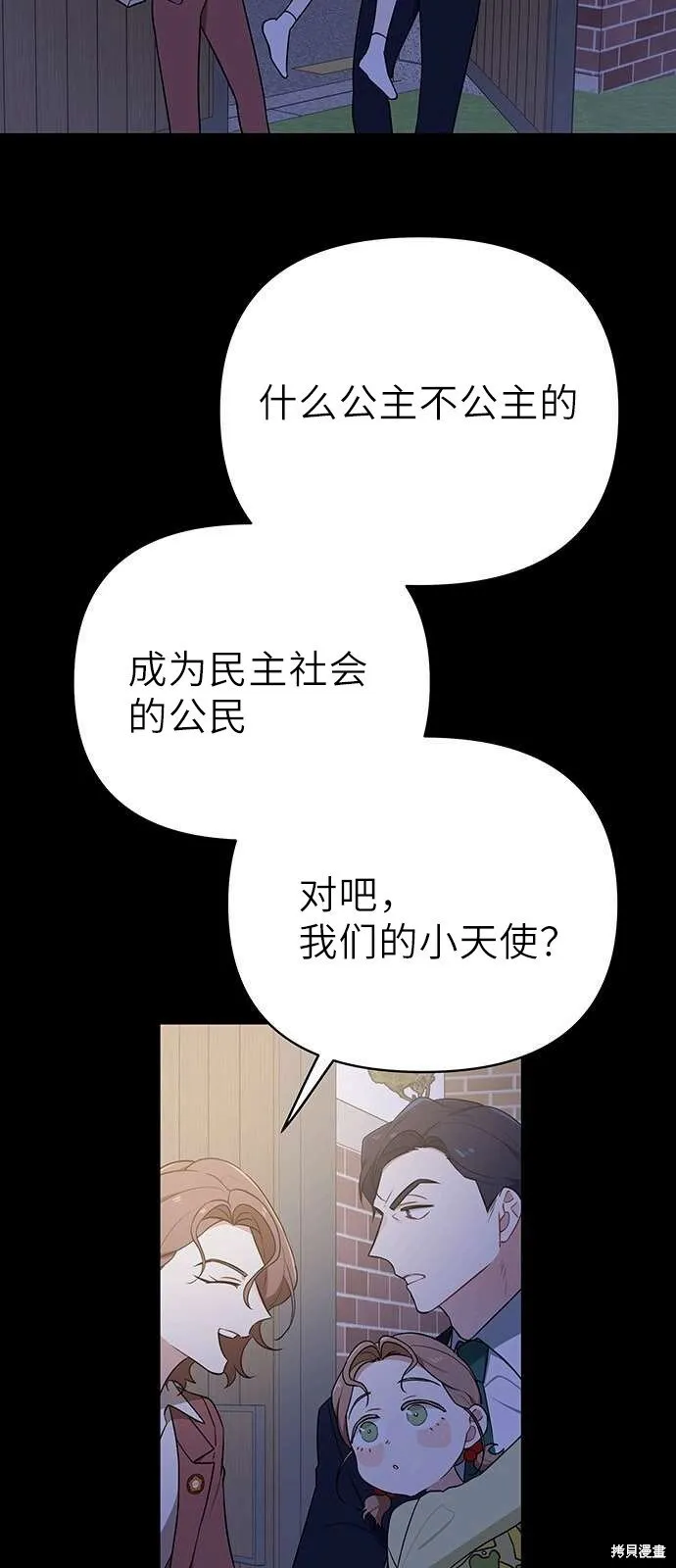 第3话 第55页