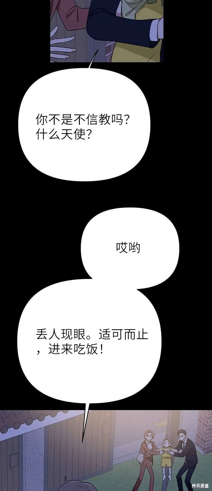 第3话 第56页