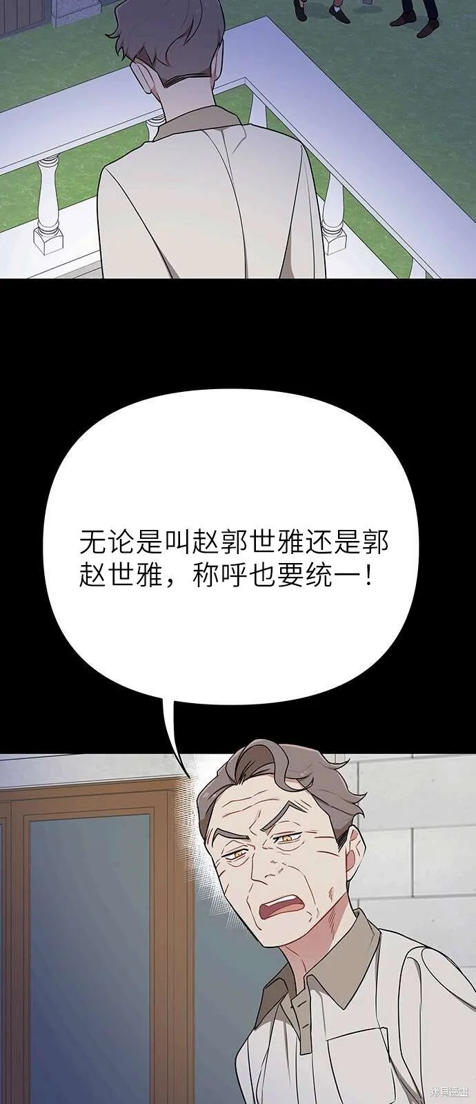 第3话 第57页