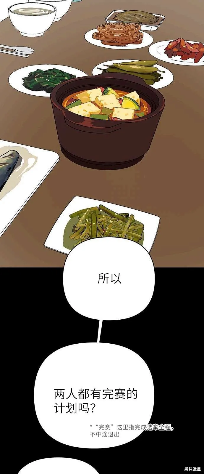 第3话 第60页
