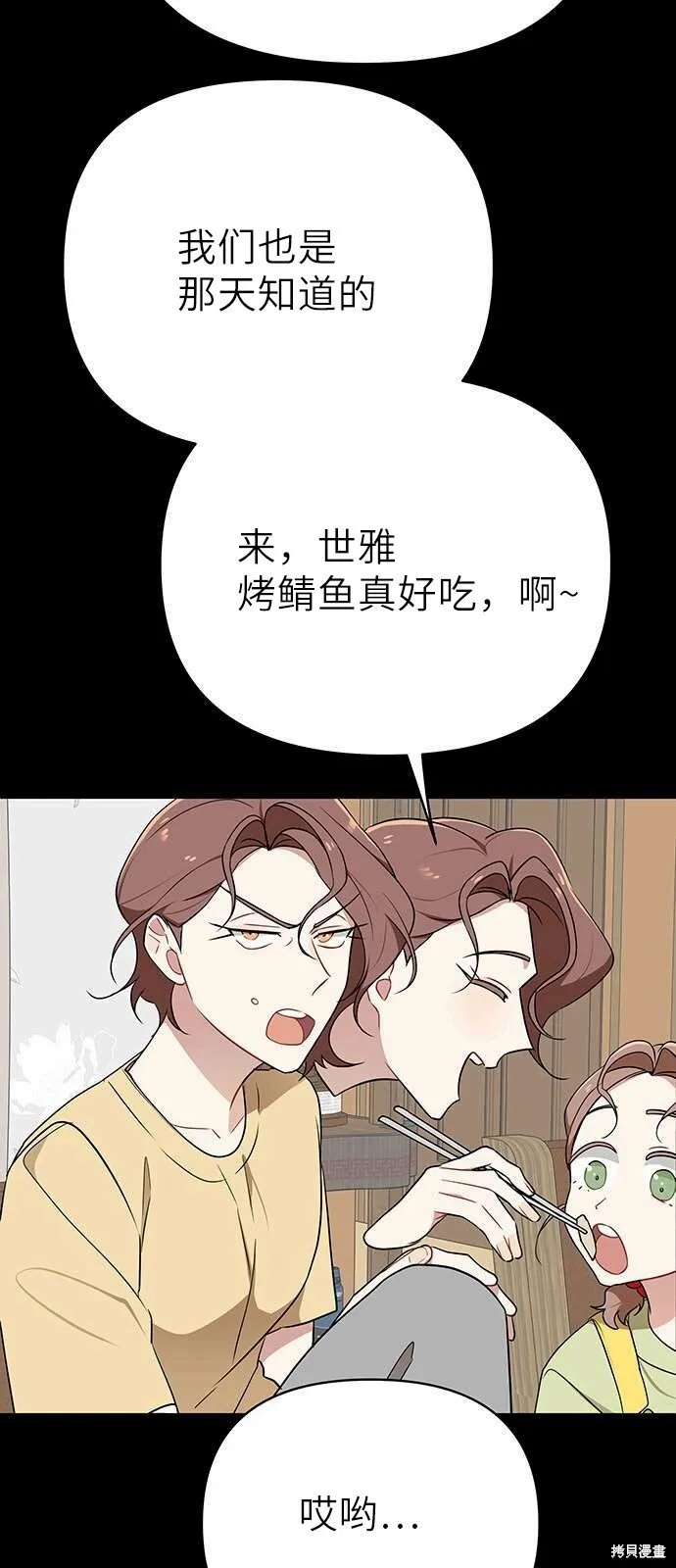 第3话 第62页